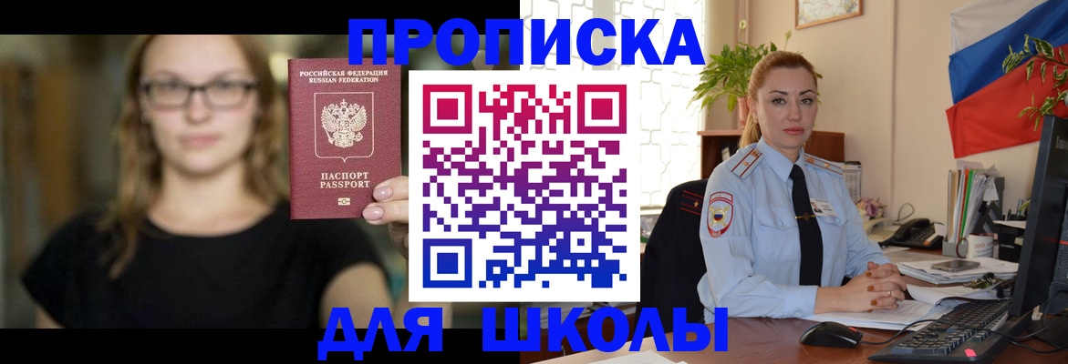 прописка поиск в Оренбургской области